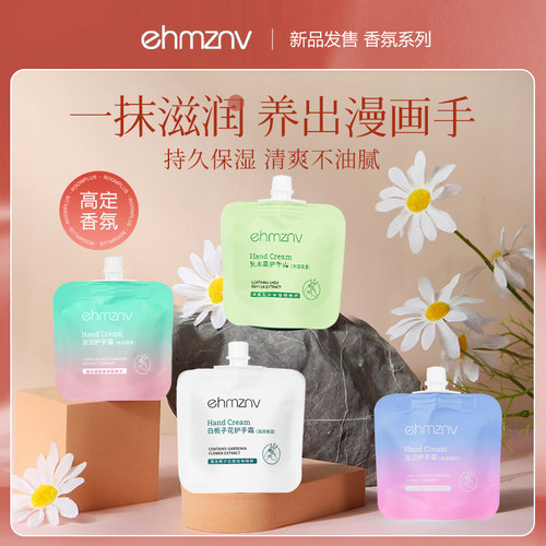 香氛护手霜栀子花保湿滋润