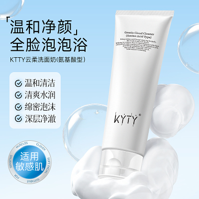 云柔氨基酸洗面奶收缩毛孔