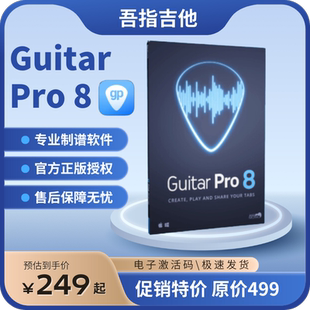 Guitar Pro 8注册码吉他/贝斯/尤克里里/乐队打谱官方正版