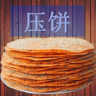 山西特产昔阳压饼五袋40片口口香芝麻薄脆花椒叶饼干休闲零食小吃