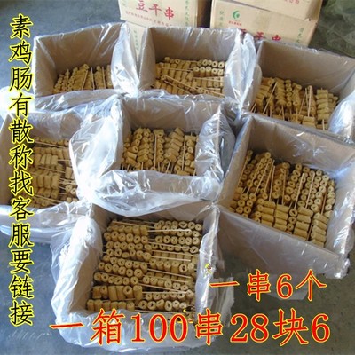 豆肠豆棍100串人造肉豆制品素鸡肠段麻辣烫火锅炸串腐竹 豆皮干货