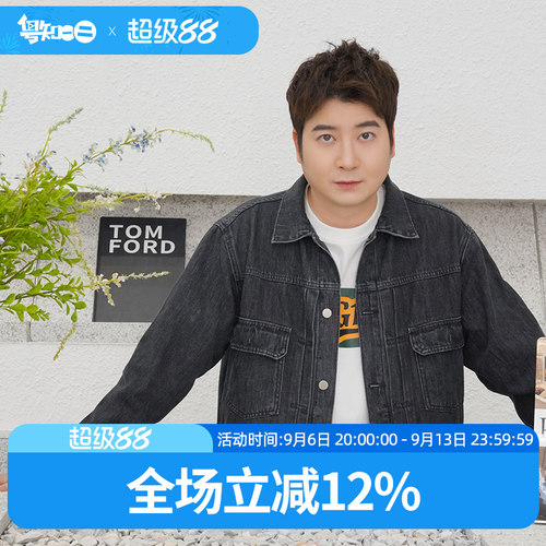 粤知一二原创新款牛仔衣纽扣翻领牛仔外套上衣外套刺绣休闲秋冬
