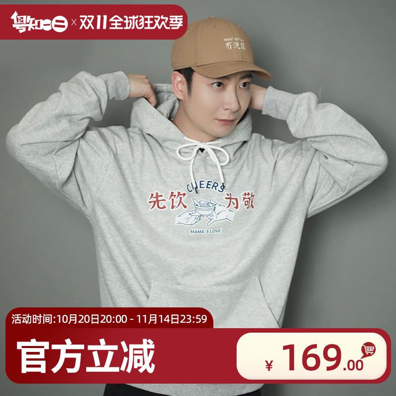 粤知一二原创小众套头卫衣
