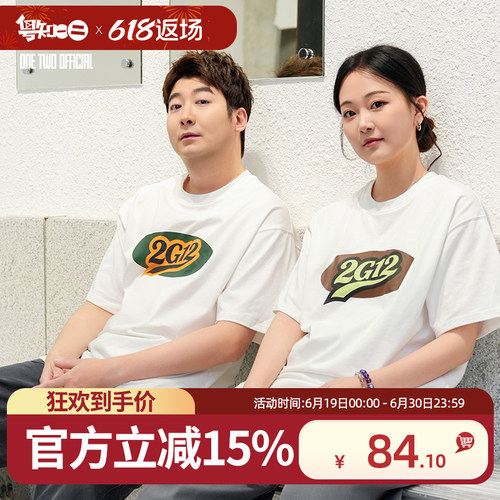 粤知一二原创新款重磅T恤2G12基础简约夏季男个性onetwoofficial