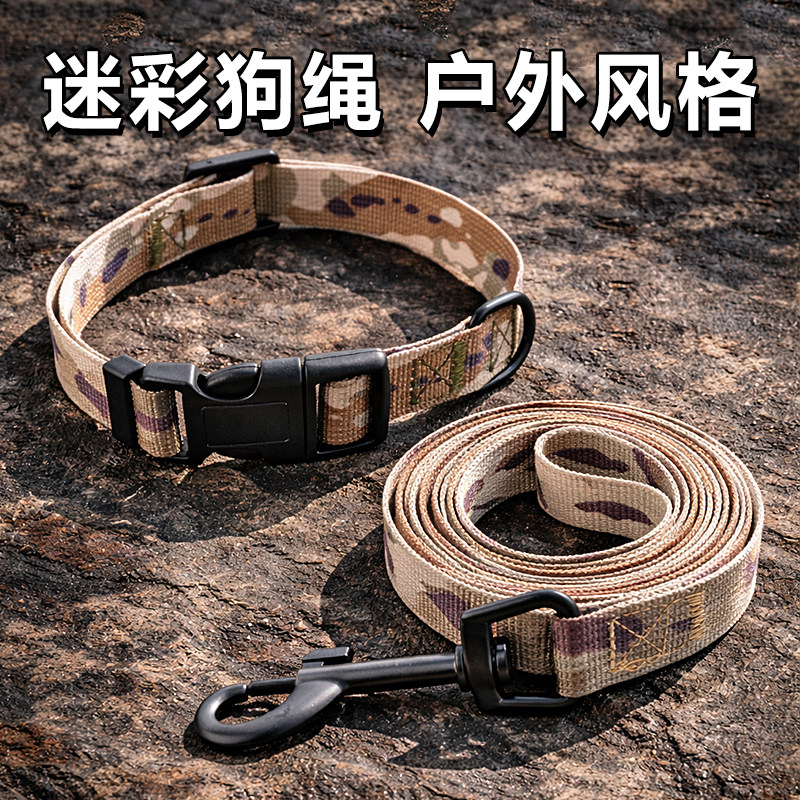 宠物牵引绳迷彩脖圈户外狗绳项圈小型犬中型犬战术绳遛颈圈专用