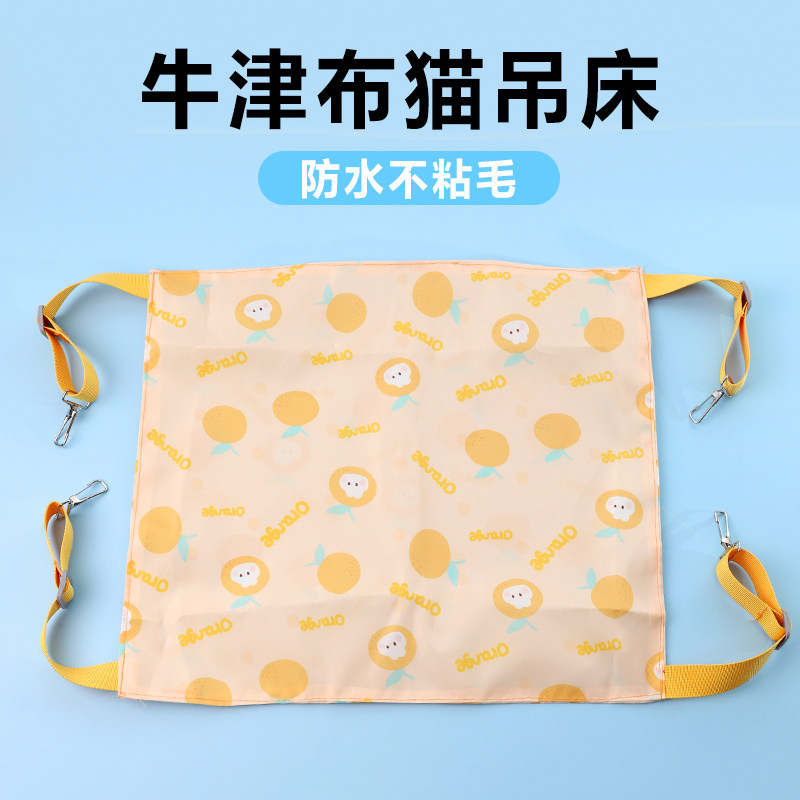 猫吊床猫咪挂窝猫笼子用透气猫笼悬挂式睡觉秋千悬空猫床不粘毛,宠物/宠物食品及用品,猫狗床/躺椅,淘宝优惠券,粉丝福利购,淘宝优惠卷