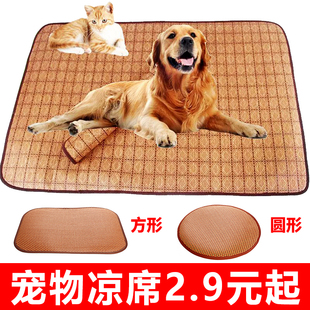 凉窝垫四季 宠物垫子猫咪凉席垫冰垫狗狗凉席垫抓不烂坐垫夏季 通用