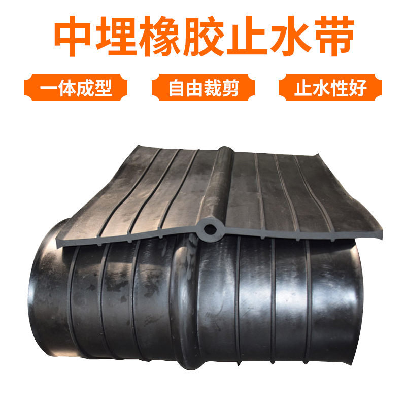 橡胶止水带300*8中埋背贴钢边可卸式651型遇水膨胀建筑用止水带