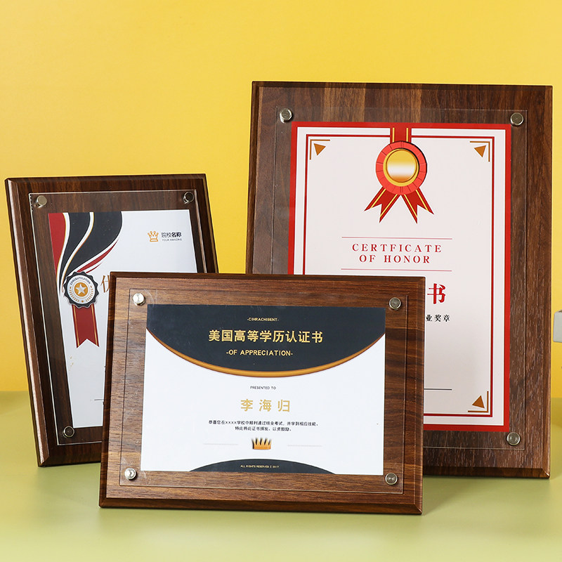 木质荣誉证书框a4寸奖状裱框营业执照框架挂墙授权书相框专利摆台