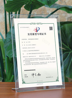 透明亚克力相框摆台挂墙a4专利证书框a3营业执照框架8k证照展示框