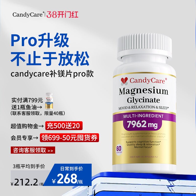 candycare镁片记忆甘氨酸镁睡眠成人情绪镁补充剂南非醉茄男女