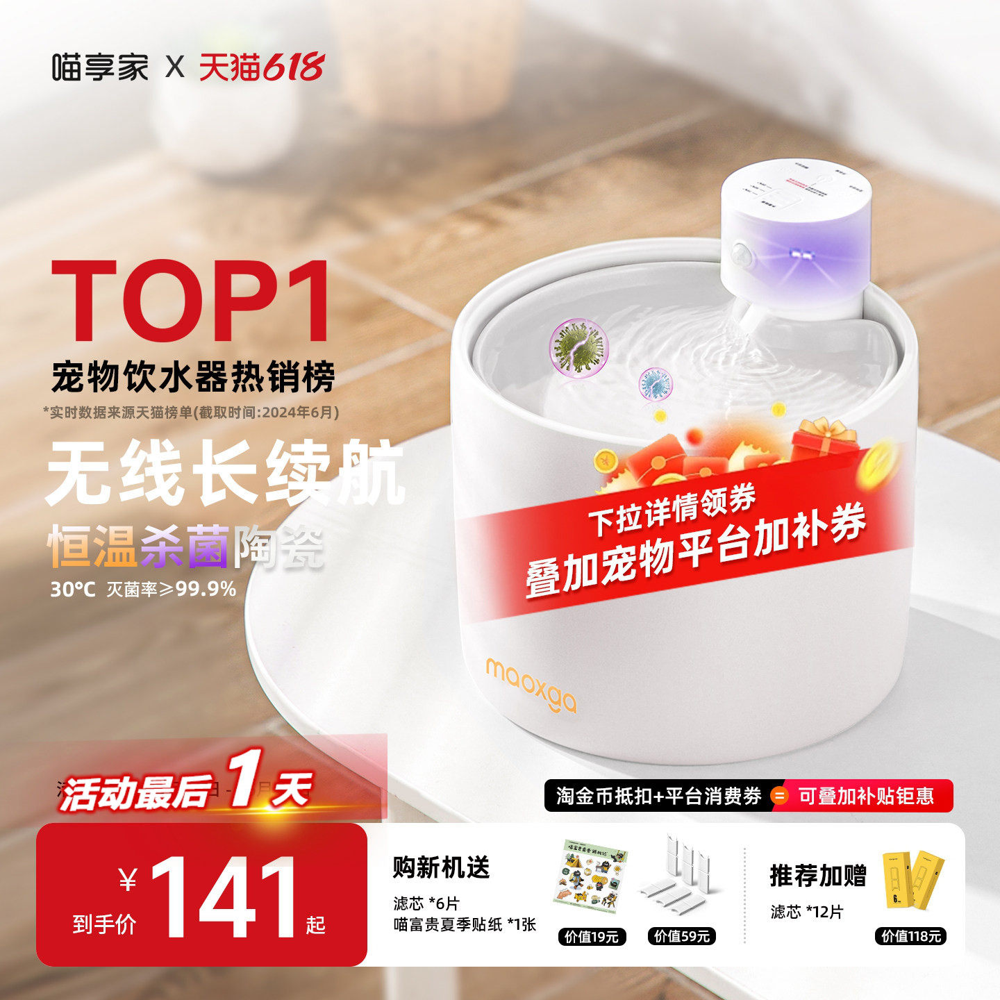喵享家第五代宠物自动陶瓷猫咪饮水机恒温流动水不插…