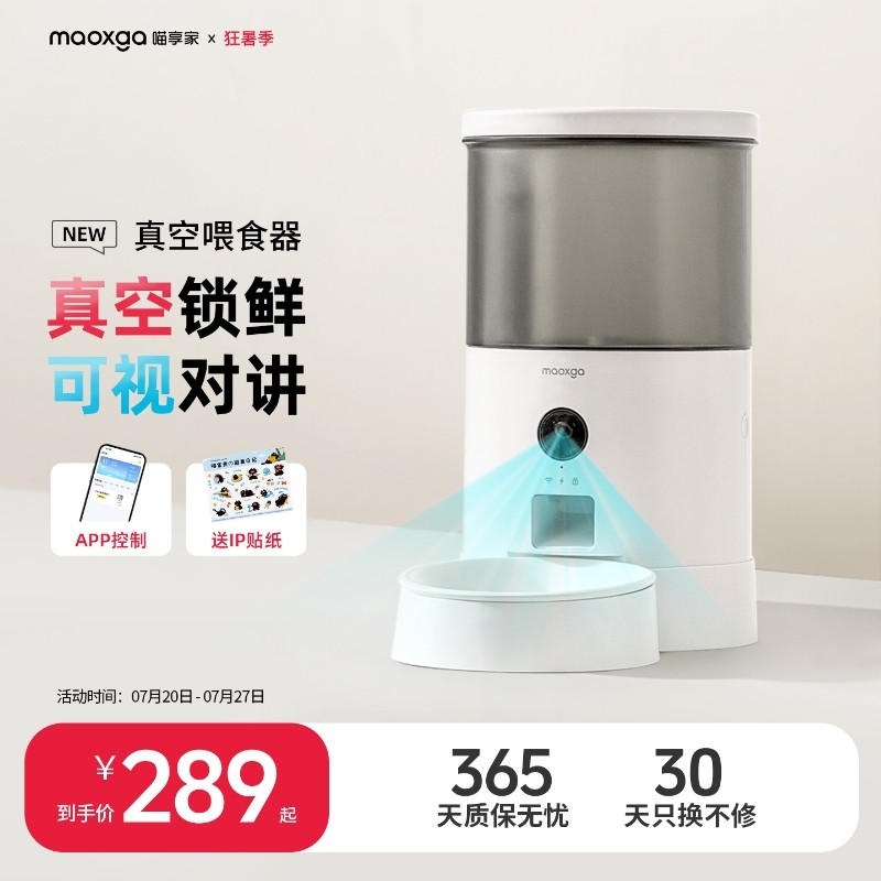 喵享家真空自动喂 ??食器猫咪智能定时远程控制监控可视猫狗狗投