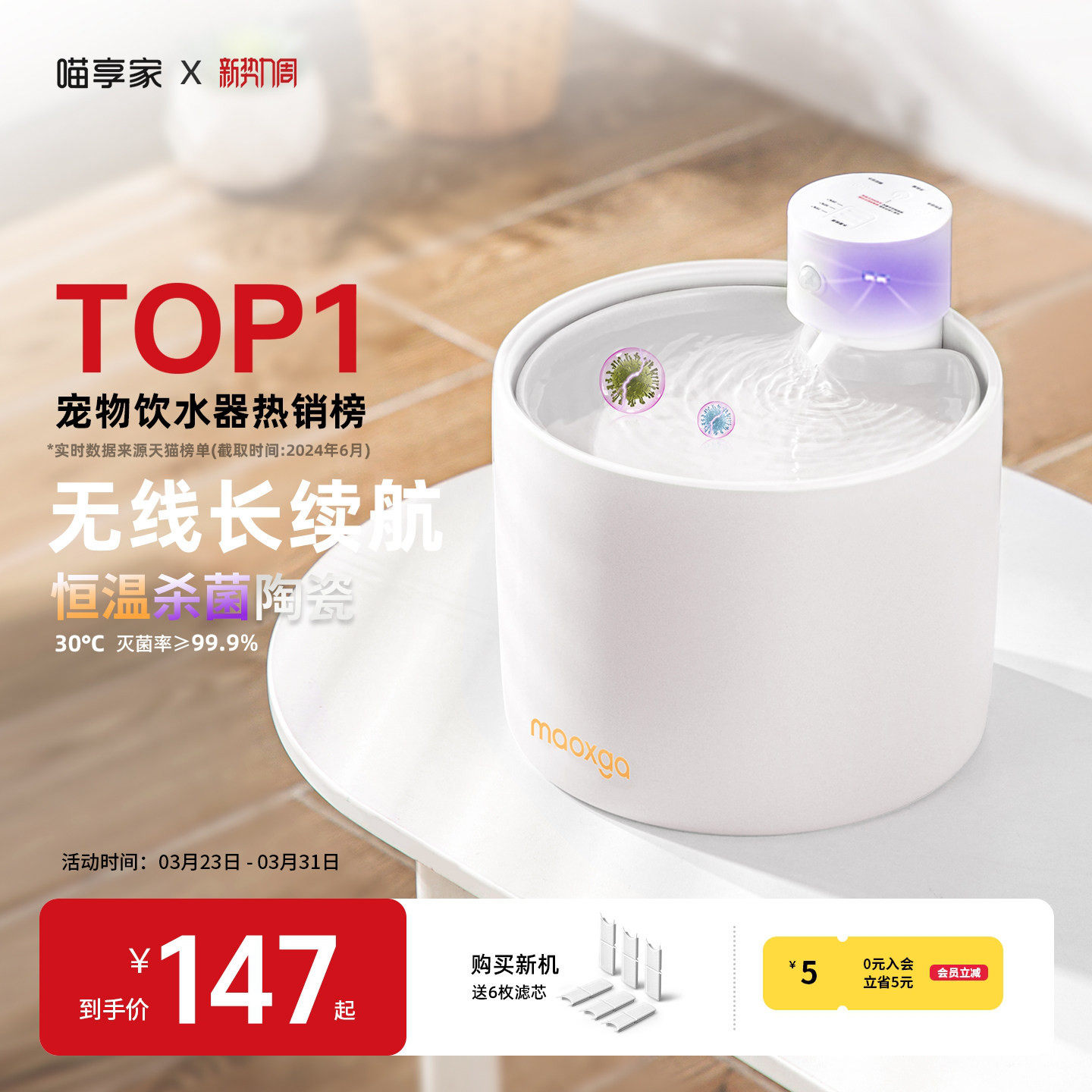 喵享家第五代宠物自动陶瓷猫咪饮水机恒温流动水不插电无线饮水机