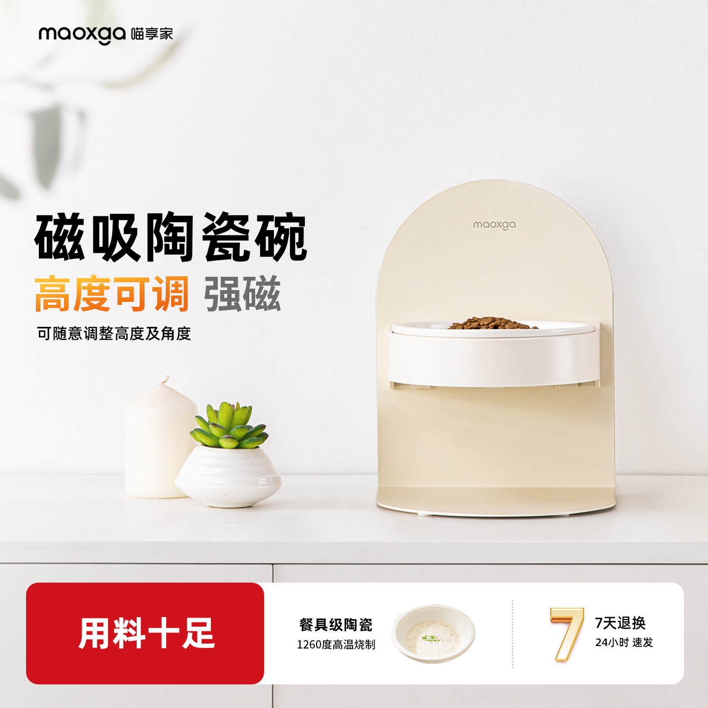 喵享家陶瓷高脚斜口猫碗护颈不易打翻粮碗增高架宠物猫咪狗盆食碗