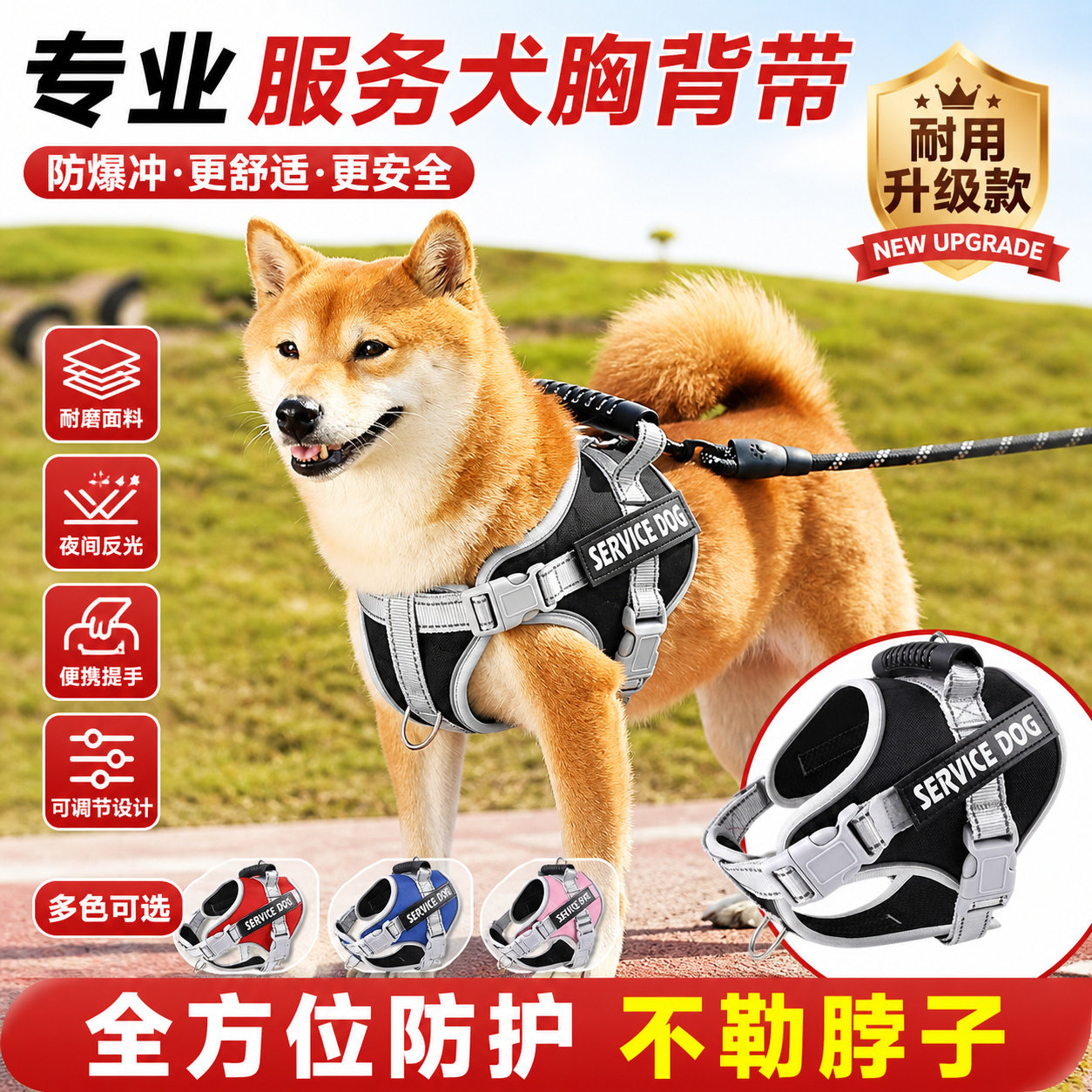 狗狗牵引绳子拉布拉多金毛背心式