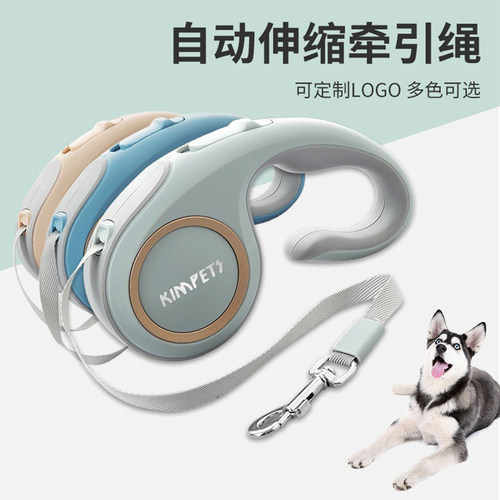 狗狗牵引绳自动伸缩遛狗绳