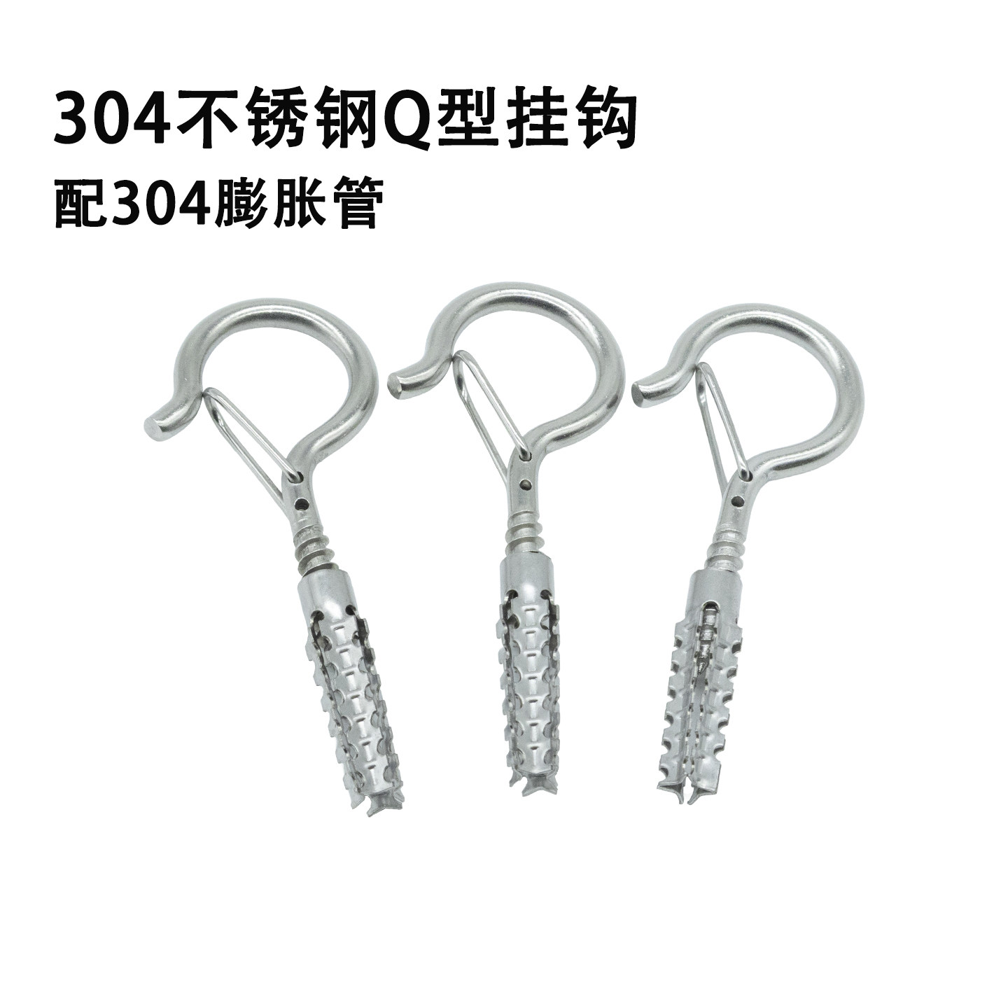 304不锈钢Q型挂钩灯笼花盆吊钩螺丝防脱落钩子问号钩彩灯羊眼钩子