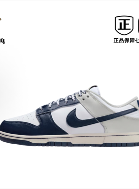 丑小鸭Sneakers体育 Nike Dunk防滑耐磨低帮板鞋IM2222-101