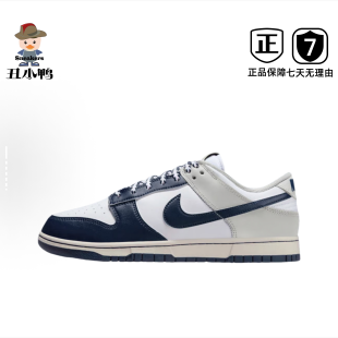 丑小鸭Sneakers体育 Nike Dunk防滑耐磨低帮板鞋IM2222-101