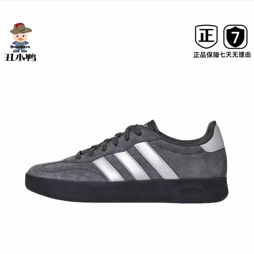 阿迪达斯/Adidas Barreda 运动休闲复古平跟圆头低帮T头鞋KH6999