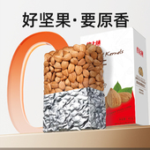 甜杏仁 原味生无壳无添加新鲜烘培熟坚果南杏仁承德特产