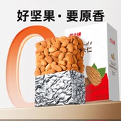巴旦木仁 大杏仁新鲜原味烘焙盐焗扁桃仁 坚果太妃糖原料月饼馅料