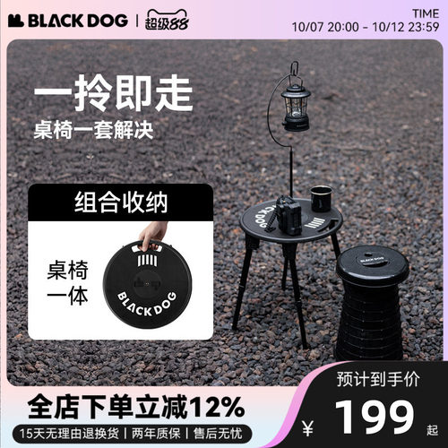 BLACKDOG黑狗露营小圆桌轻便折叠