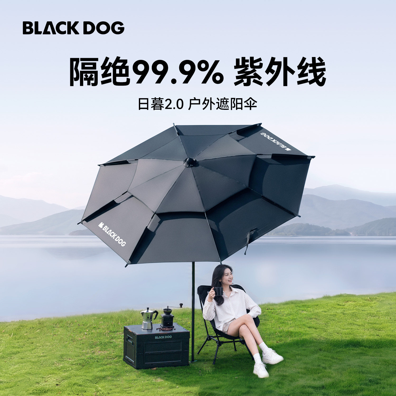 BLACKDOG黑狗遮阳伞户外野餐露营防风防晒雨伞休闲万向垂钓鱼伞