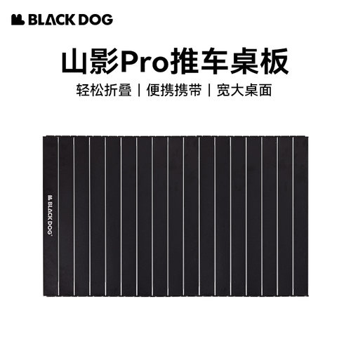 blackdog折叠便携桌板