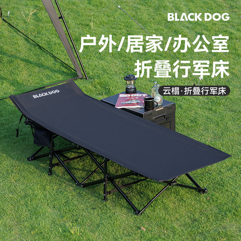 BLACKDOG黑狗超轻行军床