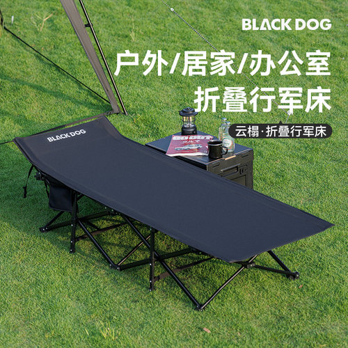 BLACKDOG黑狗超轻行军床