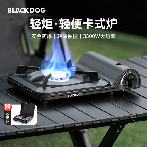 BLACKDOG黑狗户外卡式炉