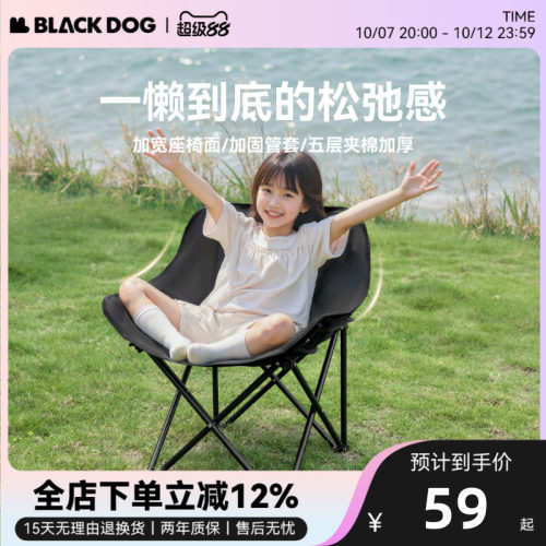 BLACKDOG黑狗户外折叠椅