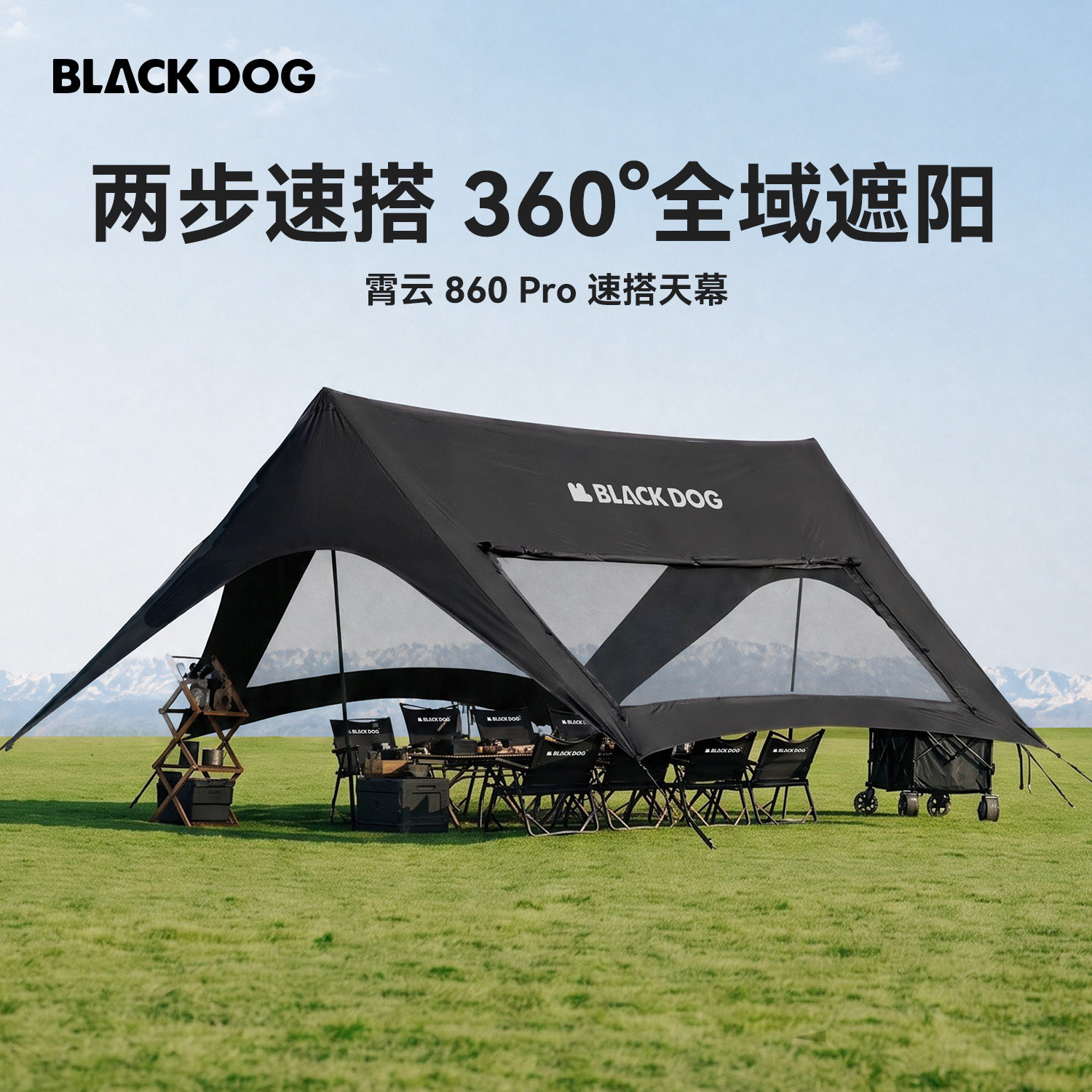 BLACKDOG黑狗速搭天幕帐篷户外六角遮阳棚钛黑胶露营装备防雨防晒
