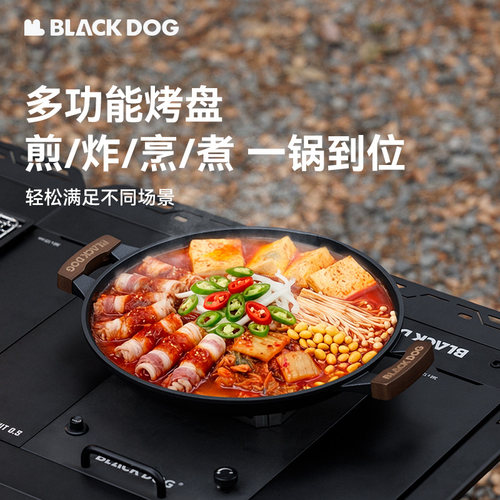 BLACKDOG黑狗多功能烤盘