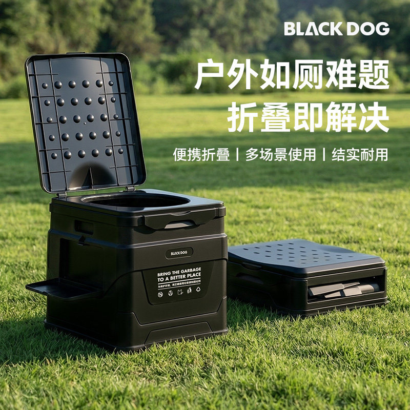 BLACKDOG黑狗PP折叠马桶露营户外应急厕所便携旅行车载防臭坐便器