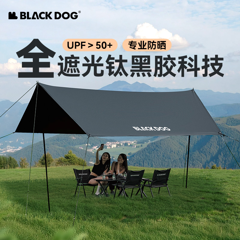 BLACKDOG黑狗户外黑胶天幕