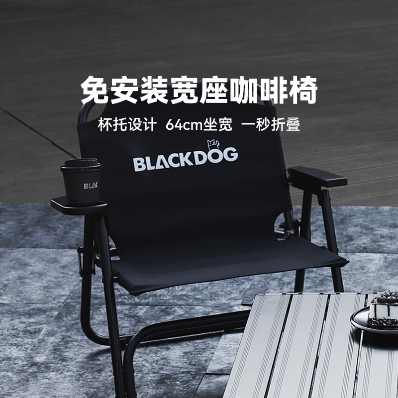 BLACKDOG黑狗户外黑化露营椅折叠椅钓鱼凳子咖啡椅野餐午休便携式 户外/登山/野营/旅行用品 户外椅子凳子 原图主图