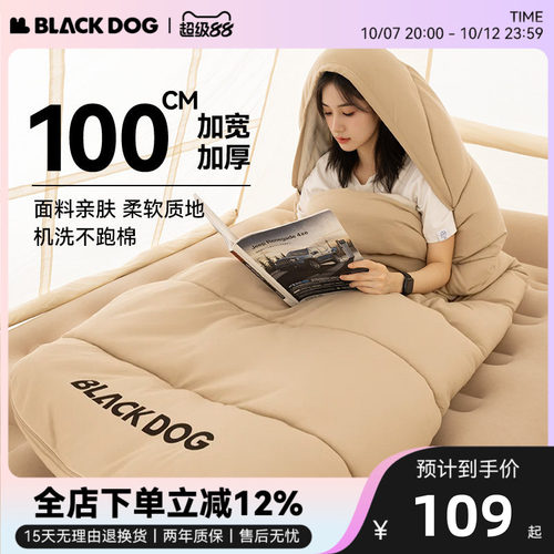 BLACKDOG黑狗带帽加宽睡袋