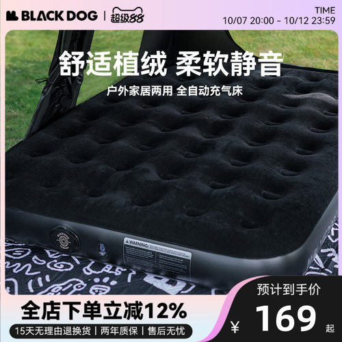 blackdog户外双人充气床全自动