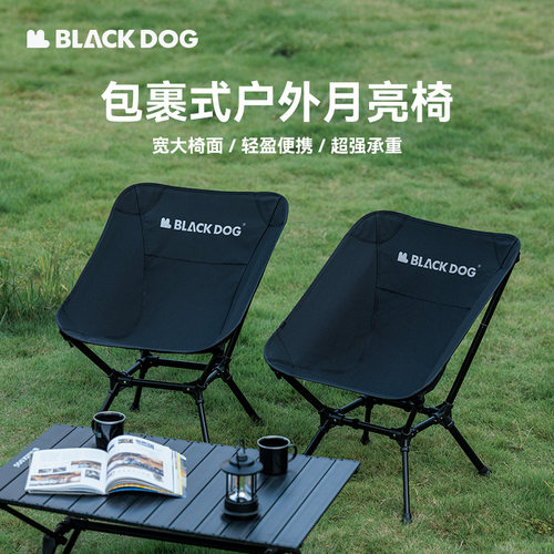 blackdog黑狗高背月亮椅