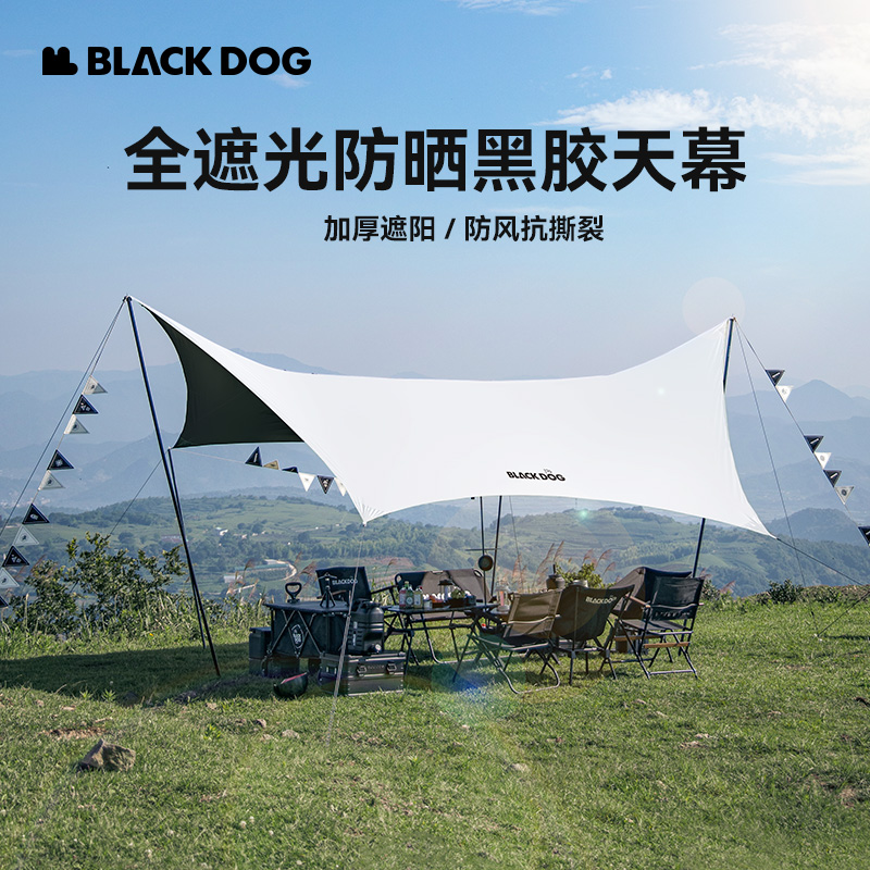 blackdog黑狗天幕户外露营帐篷