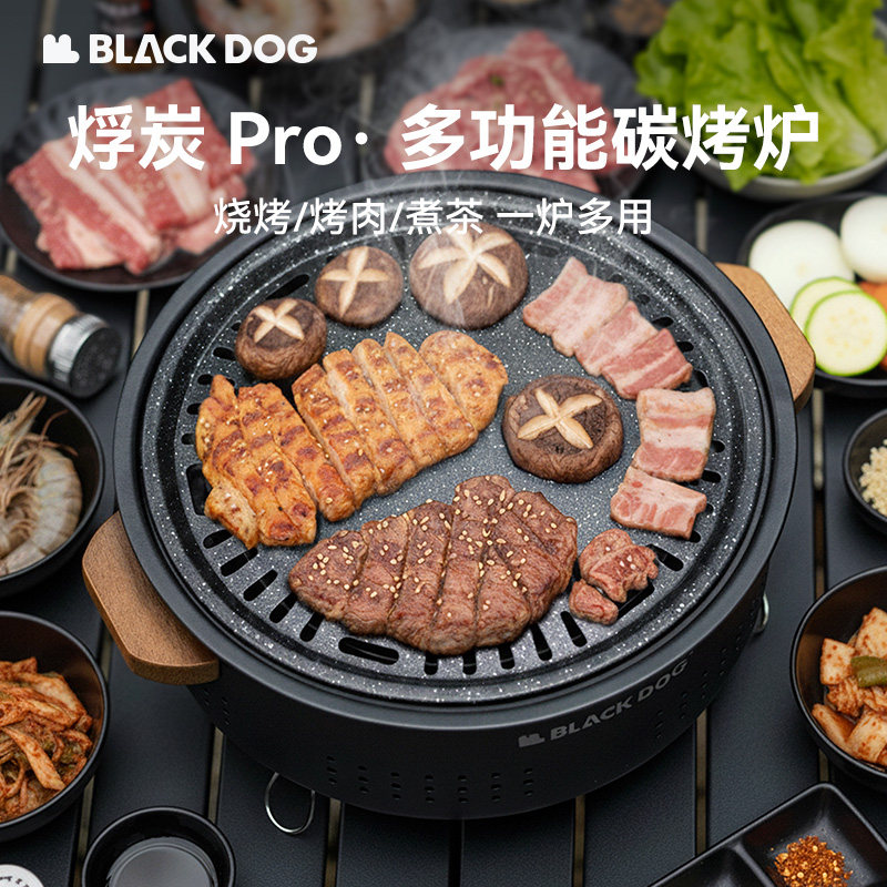 BLACKDOG黑狗烧烤炉家用露营烤肉炉子家用户外木炭碳烤炉烧烤架子,户外/登山/野营/旅行用品,烧烤炉/烤架,淘宝优惠券,粉丝福利购,淘宝优惠卷