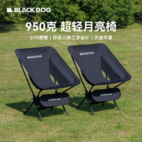 BLACKDOG黑狗户外月亮椅