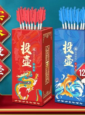 实木投壶游戏道具成人趣味团建元旦聚会活动套圈圈射羽箭古风玩具