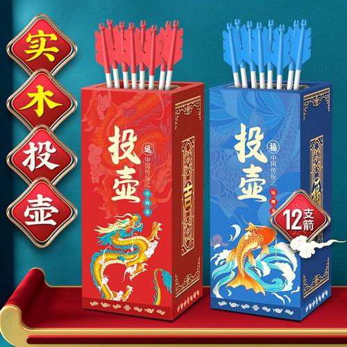 木质投壶趣味游戏道具免费开票