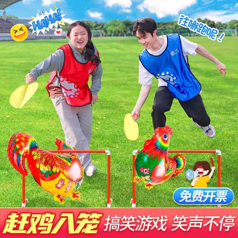 赶小鸡入笼游戏道具赶鸭子上架团建拓展趣味运动会气球年会小道具,玩具/童车/益智/积木/模型,感统训练器材/教学设备/攀爬架,淘宝优惠券,粉丝福利购,淘宝优惠卷