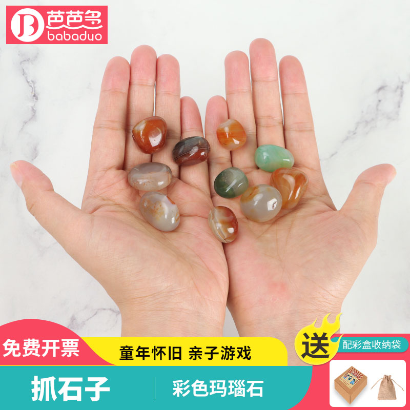 沙包抓石子儿童怀旧玩具