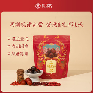 曲优优红曲元 气丸姨妈气血五红汤哺乳期月子调理补零食月经糕点